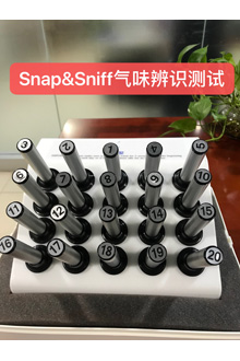 Snap&Sniff气味辨识测试